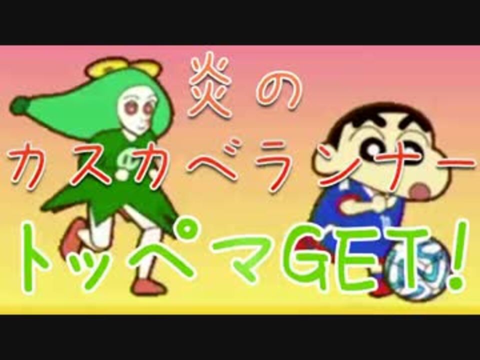 人気の トッペマ 動画 5本 ニコニコ動画