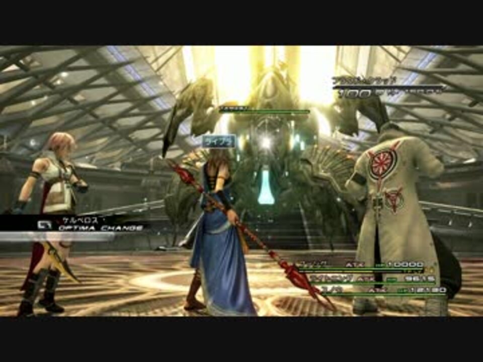 Ff13 プラウド クラッド2回目 ファングでガチ狩り 装備改造なし ニコニコ動画