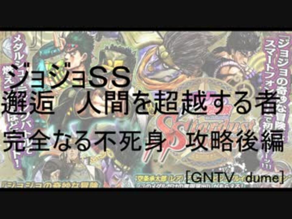 人気の ジョジョｓｓ 動画 427本 7 ニコニコ動画