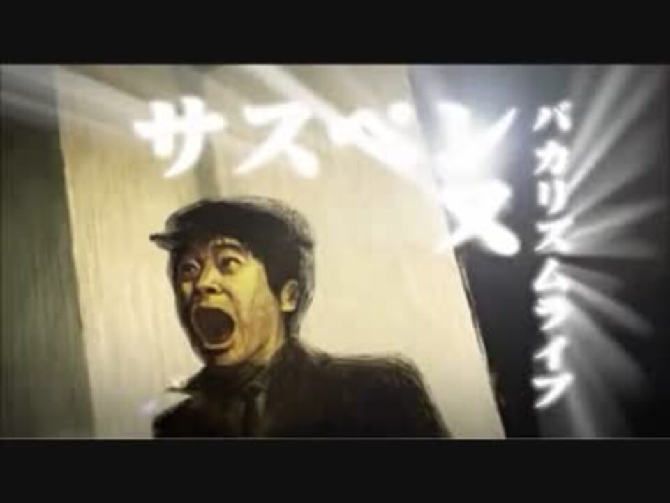 バカリズムライブ「サスペンス」「SPORTS」「運命」「COLOR」OP&ED集