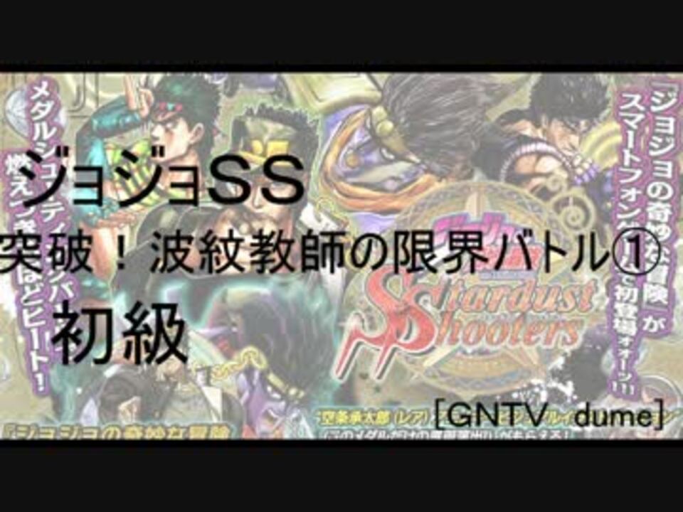 人気の ジョジョｓｓ 動画 427本 4 ニコニコ動画