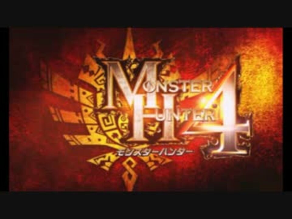 Mh4 お守りスナイプ 準備編 ニコニコ動画