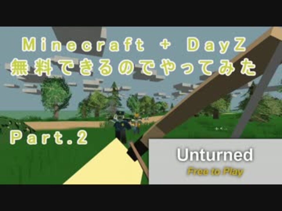 人気の Unturned 動画 245本 5 ニコニコ動画