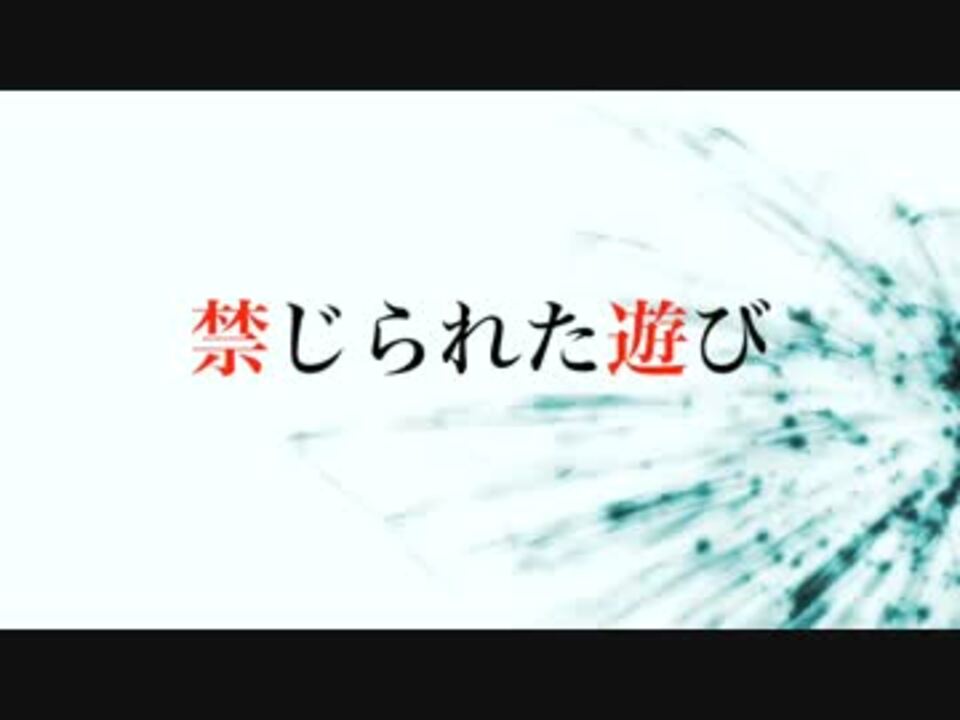 林檎事変祭 禁じられた遊び 東京事変 ニコニコ動画