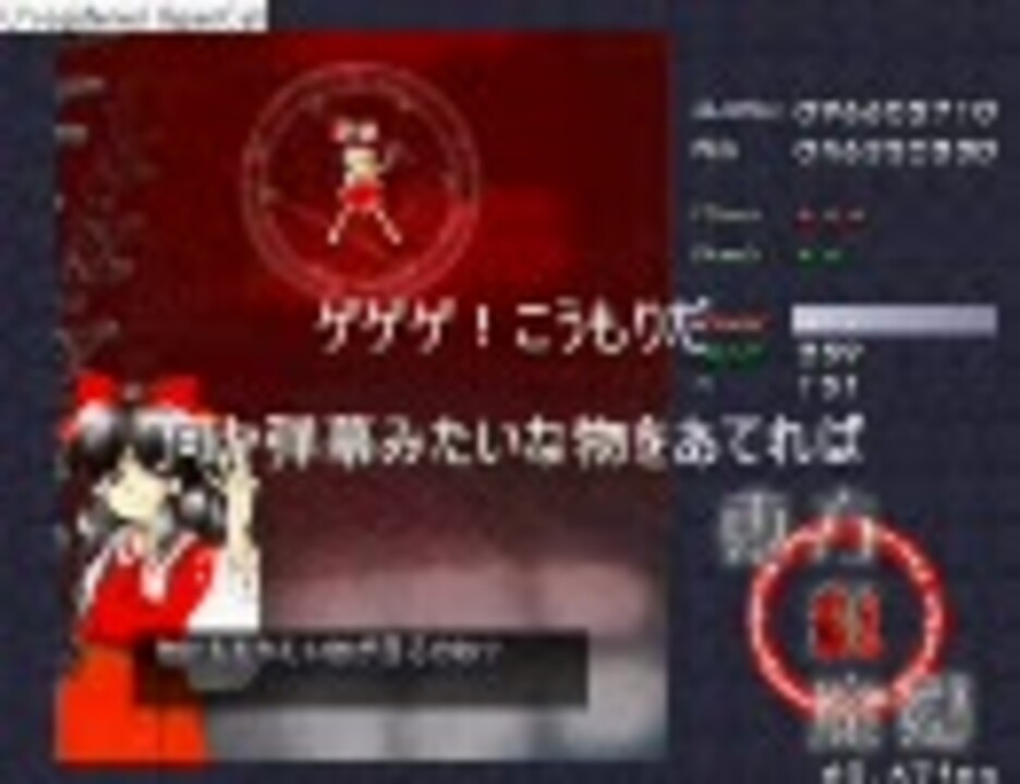 東方紅魔郷ex 妹様を攻略したい人へ 解説動画aパート ニコニコ動画