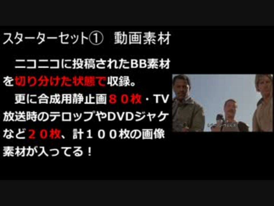 コマンドーmadスターターセット完全版 修正あり ニコニコ動画