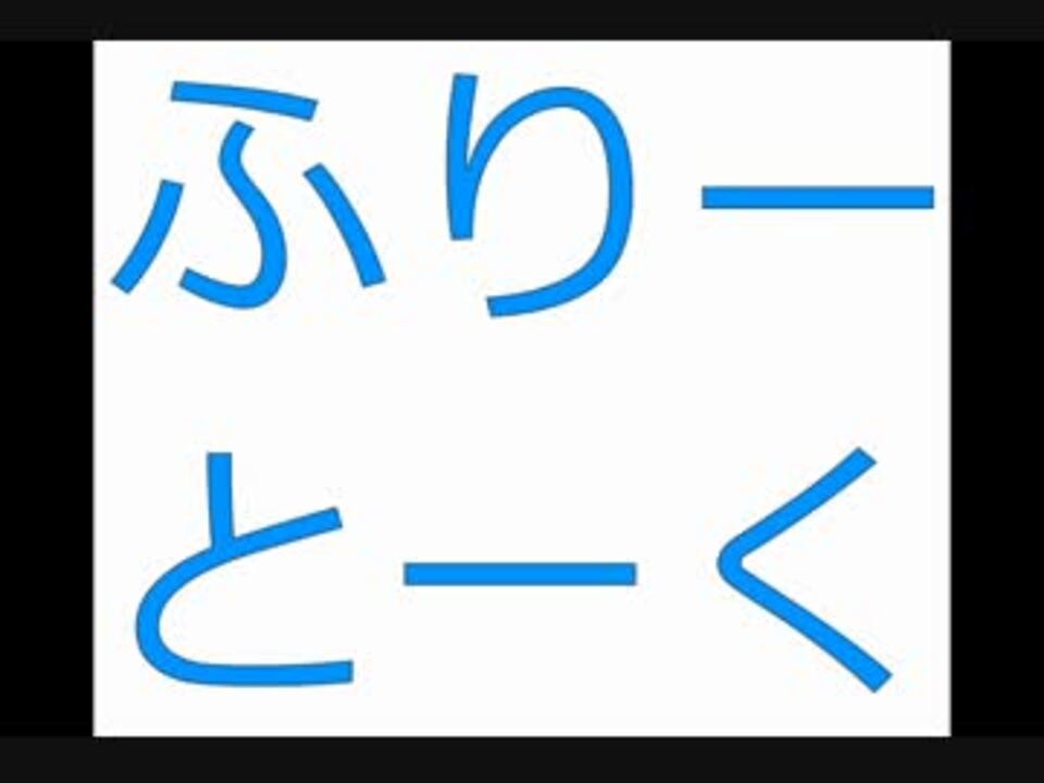 物忘れ防止のためのメモのためのメモ ニコニコ動画