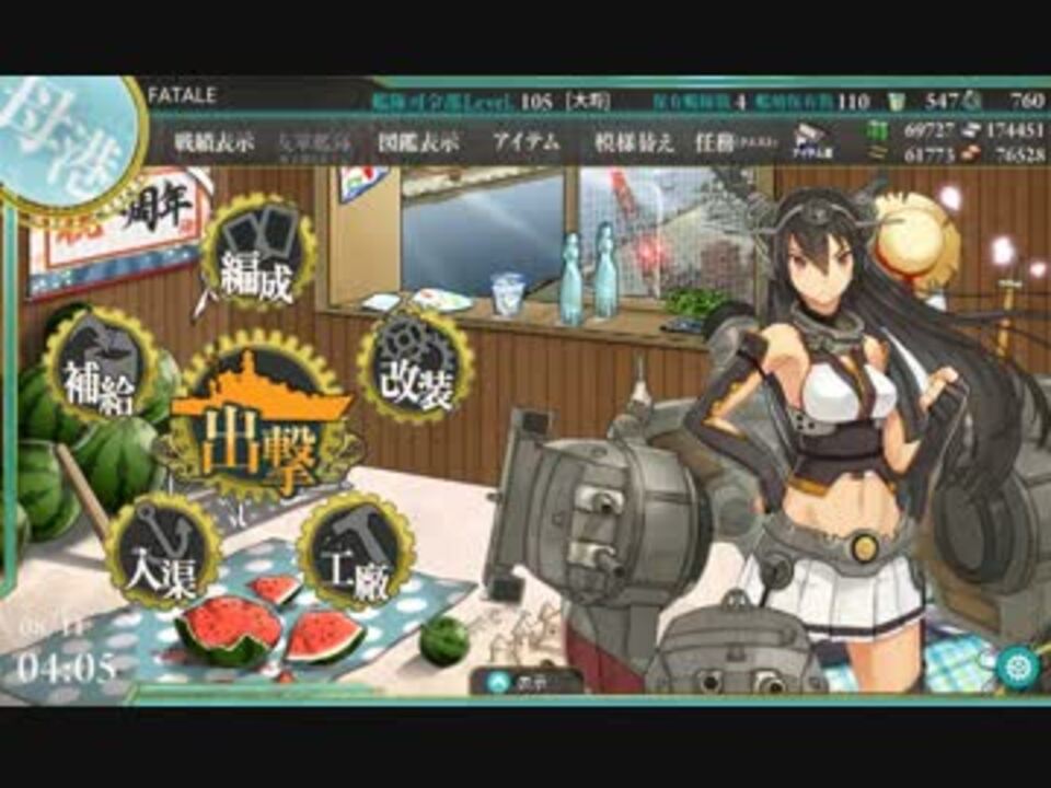 【MI作戦】E3上ルートクリア動画【艦これ】 ニコニコ動画