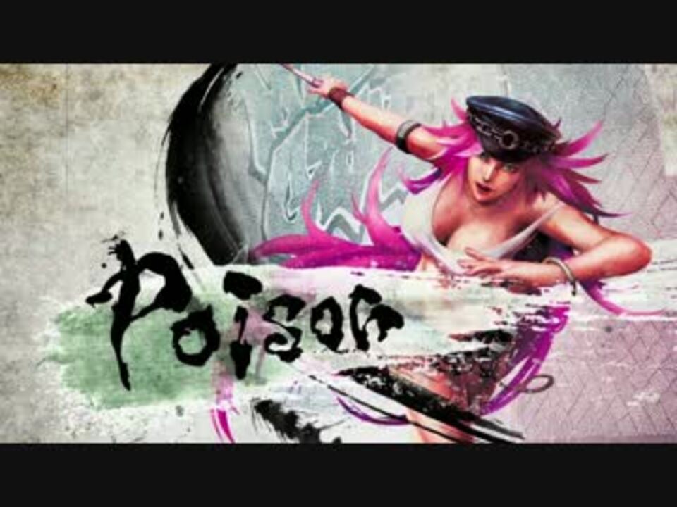 ウル4 Theme Of Poison Bgm ニコニコ動画