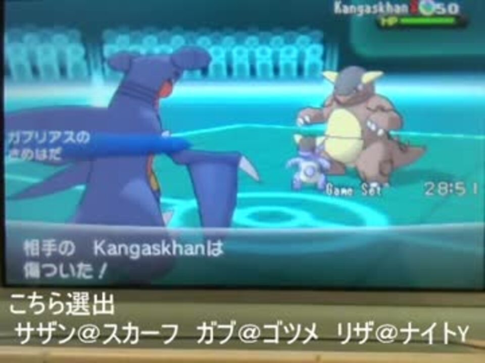 人気ダウンロード ポケモン Xy ガブリアス ナイト 入手 方法 ポケモンの壁紙