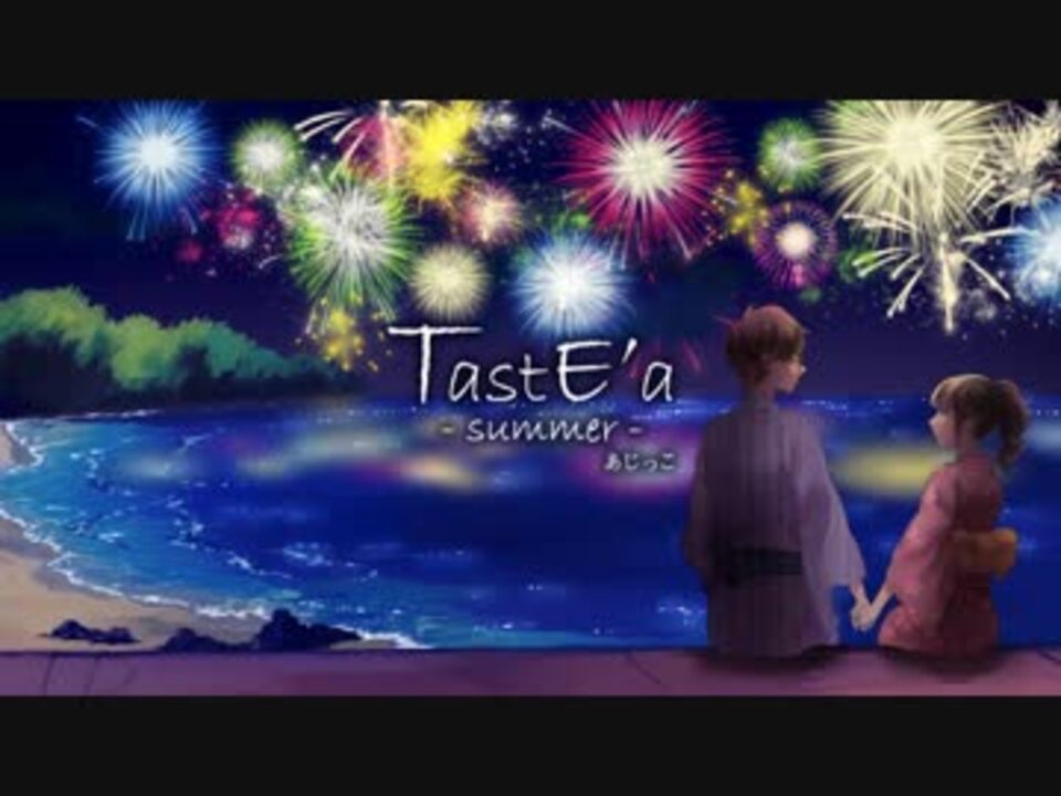 8 16発売 Taste A Summer あじっこ クロスフェード ニコニコ動画