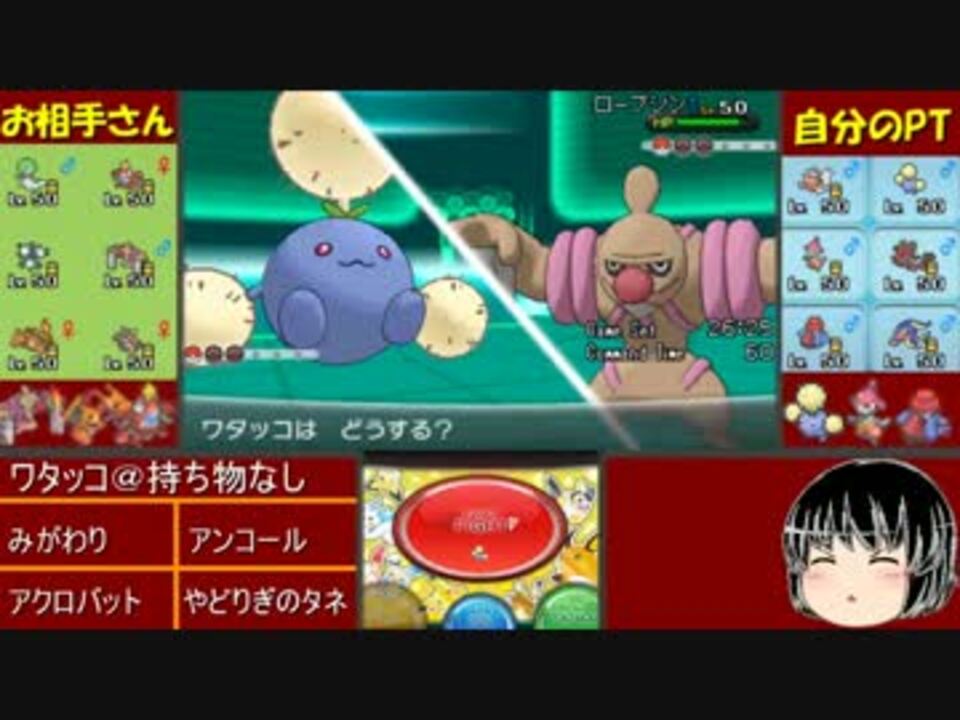 ポケモンxy ワタッコは普通に対戦したいようです Part4 ニコニコ動画