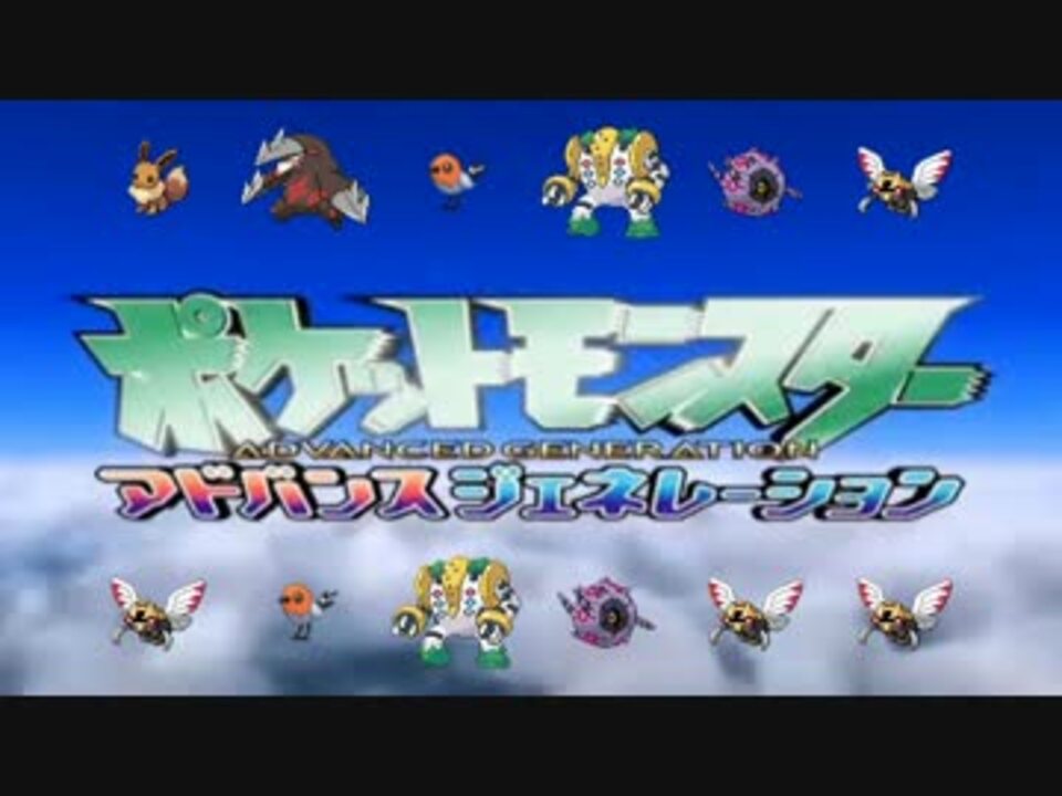 ポケモンの鳴き声でポケモンag Op ニコニコ動画