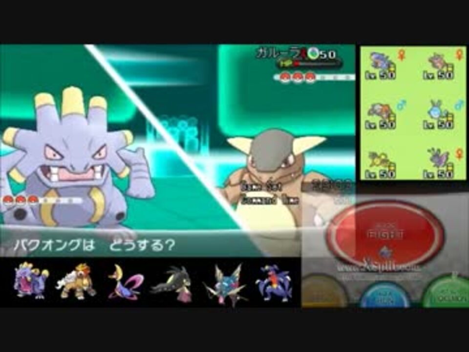 ポケモンxy 新 まだ見ぬ最強ptを求めてpart17 シングルレート ニコニコ動画