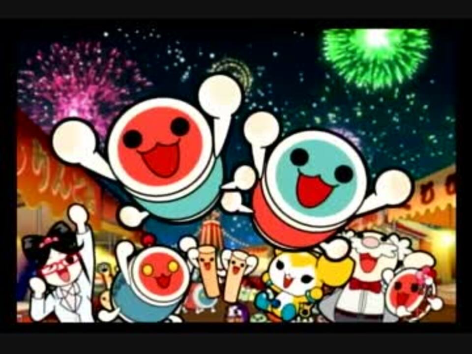 太鼓の達人wii ドドーンと２代目 ラスボス エンディング ニコニコ動画