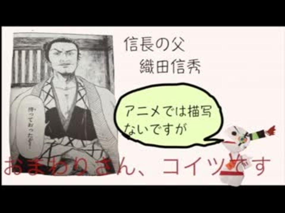 人気の 信長協奏曲 動画 80本 3 ニコニコ動画