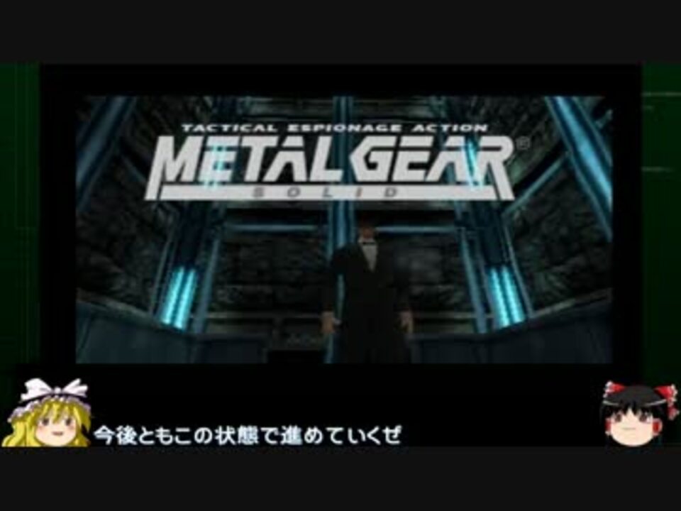 【ゆっくり実況】なれる!BigBoss -MGS:Integral- Chap.01 - ニコニコ動画