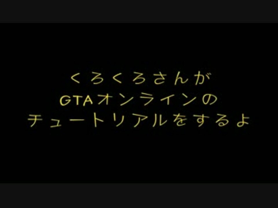 人気の くろくろ 生放送主 動画 163本 5 ニコニコ動画