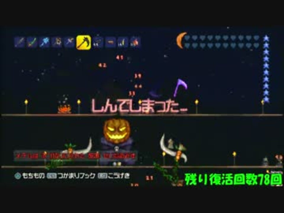 人気の ゲーム テラリア 動画 2 862本 46 ニコニコ動画