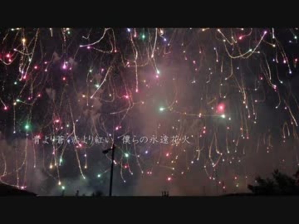 永遠花火 ピアノアレンジ 歌ってみた 雛 Suu ニコニコ動画
