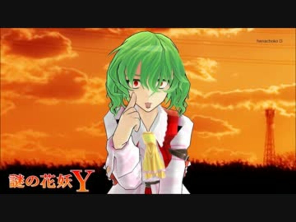 人気の 恋のオーケストラ 動画 57本 ニコニコ動画