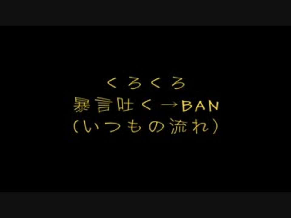 人気の くろくろ 生放送主 動画 442本 5 ニコニコ動画