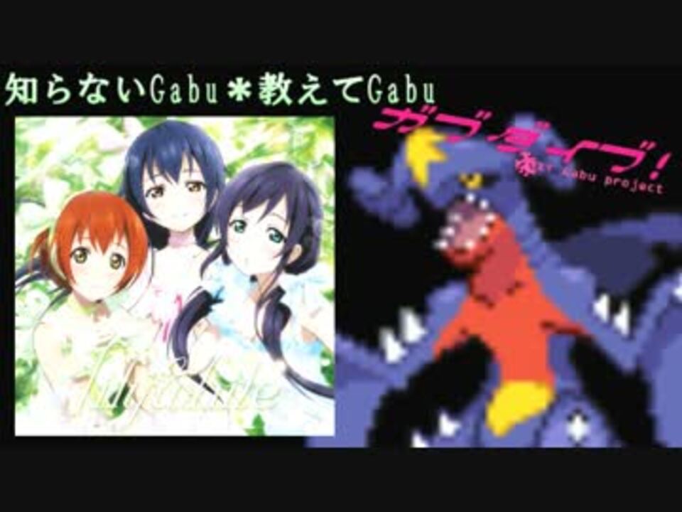 人気の ガブリアス 動画 326本 5 ニコニコ動画