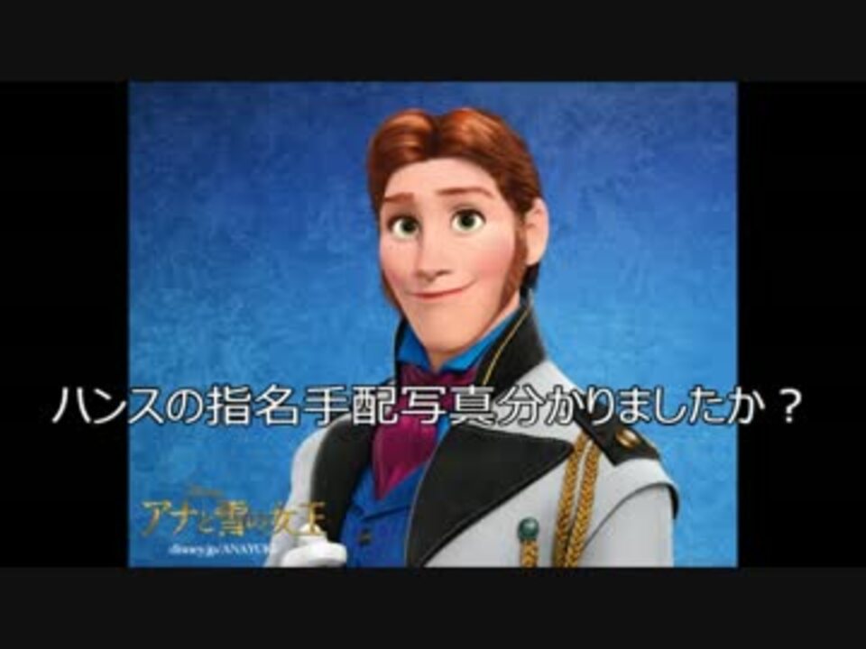 ベイマックス ディズニー新作にハンス 1 アナと雪の女王 ニコニコ動画