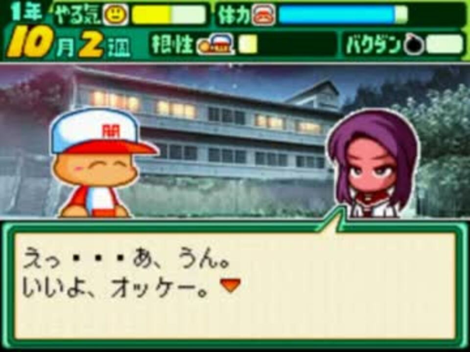 パワポケ13 フルボイス実況】冴花ルート PART2 - ニコニコ動画