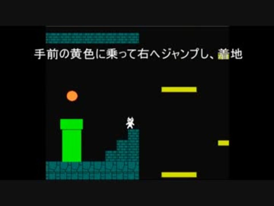 ゲーム攻略 しょぼんのアクション １ ３面 ニコニコ動画