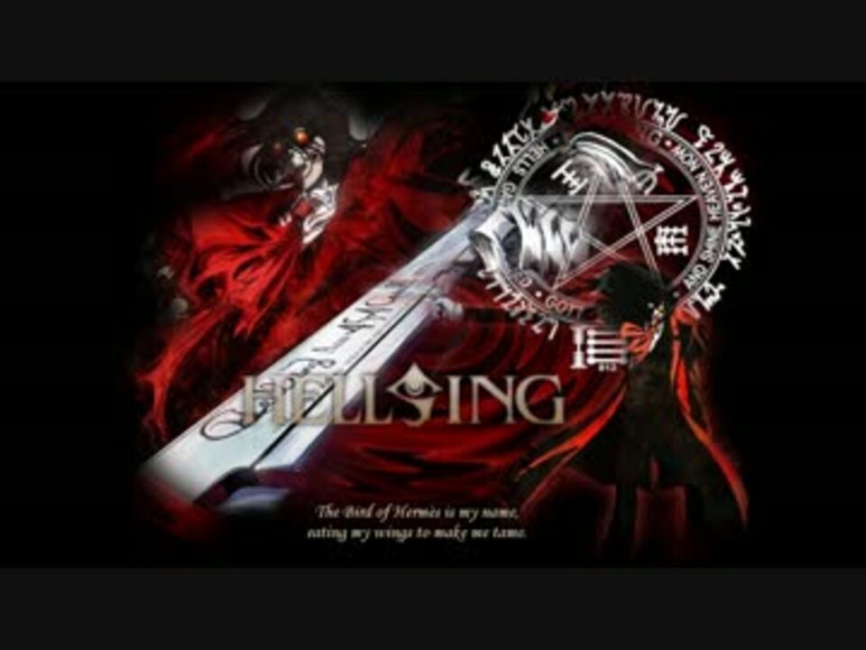 人気の ｈｅｌｌｓｉｎｇ 動画 1 608本 24 ニコニコ動画