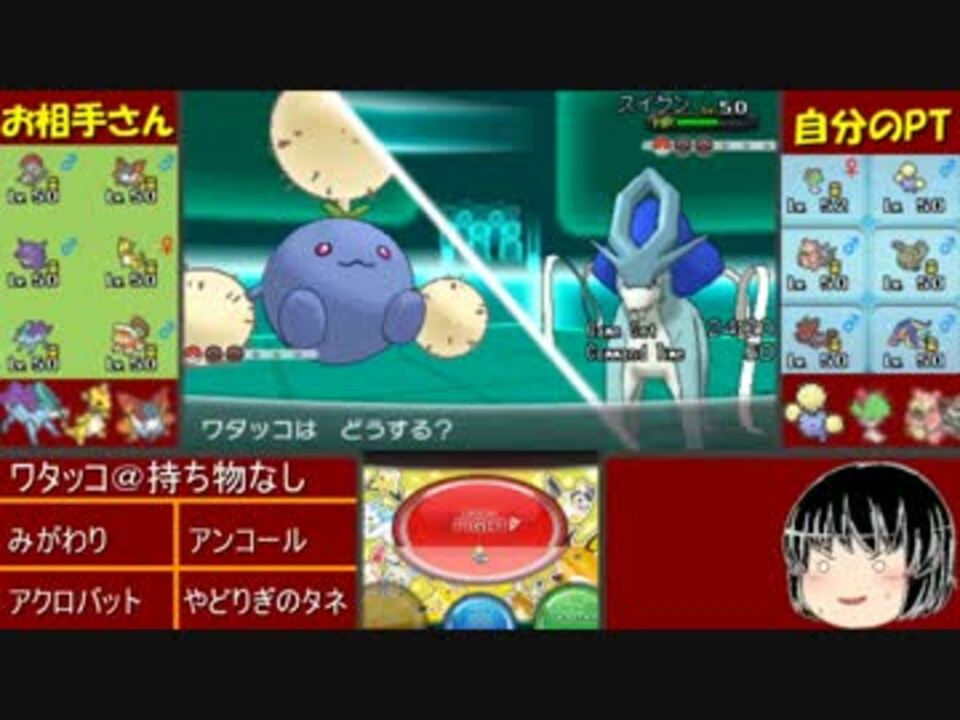 ポケモンxy ワタッコは普通に対戦したいようです Part6 ニコニコ動画