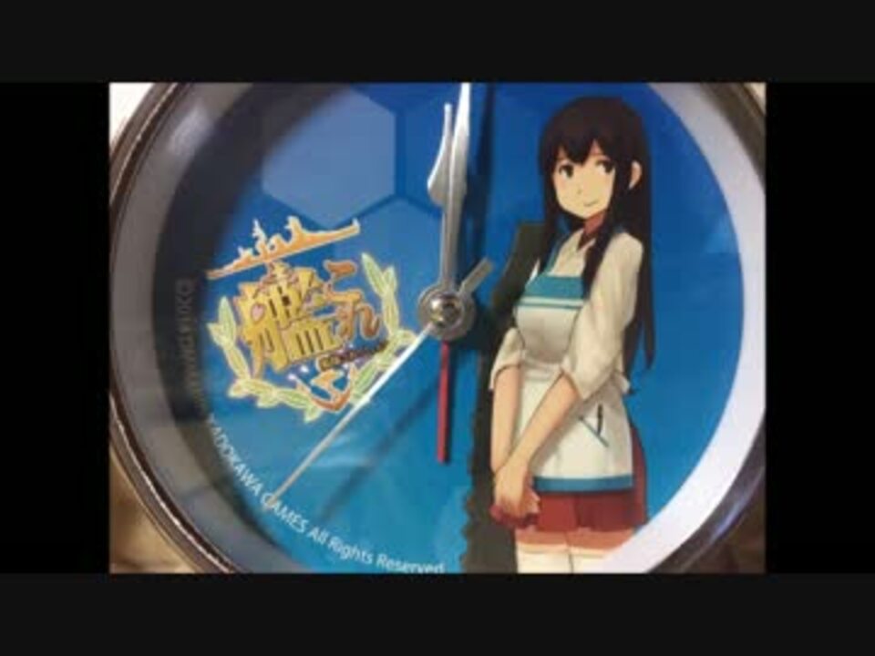 艦これ】赤城目覚まし時計【ファミリーマート】 - ニコニコ動画