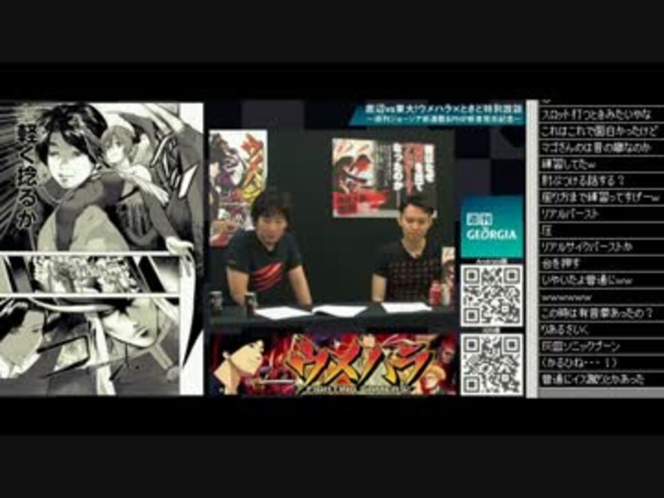 ウメハラ ときど特別放談 週刊ジョージア新連載 Php新書発売記念 Part2 ニコニコ動画