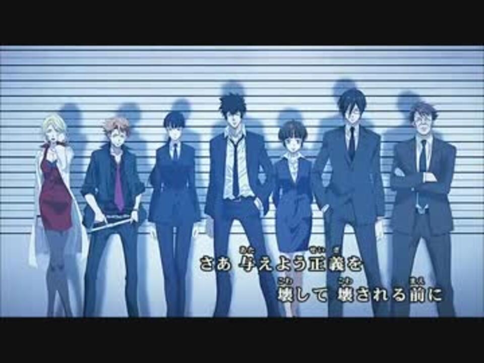 Psycho Pass 名前のない怪物 Instrumental ニコニコ動画