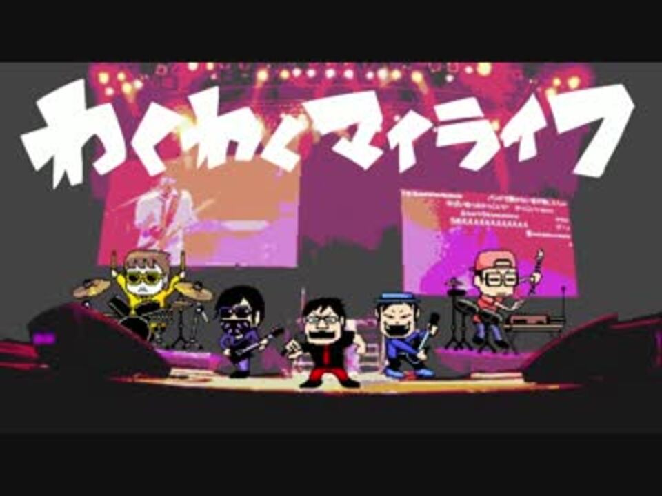 人気の ゲーム実況者わくわくバンド 動画 117本 ニコニコ動画