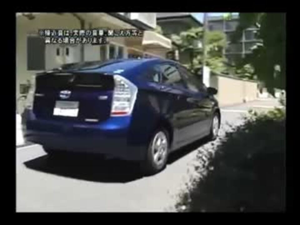 プリウスの車両接近通報装置に日立gto後期vvvfをつけてみた ニコニコ動画