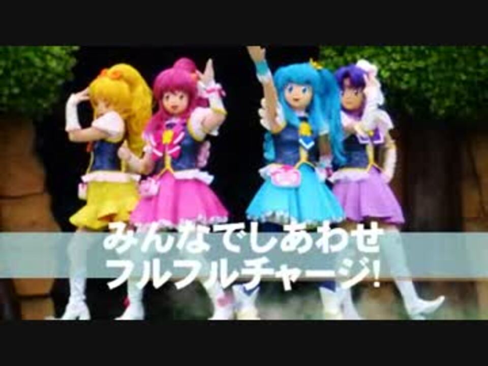 ハピネスチャージプリキュア ショー 後期ed版 その3 A ニコニコ動画