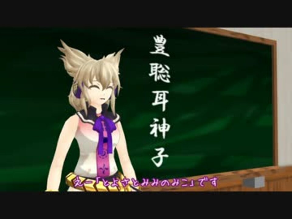 第13回mmd杯本選 とよさとみみのみこ 東方mmd ニコニコ動画