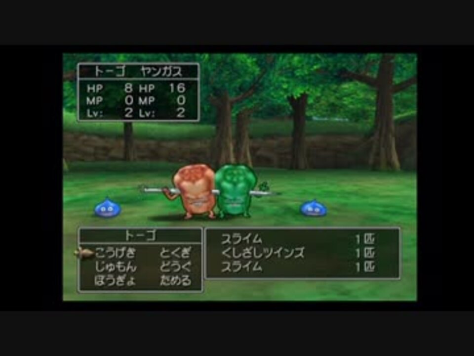 ドラクエ８ きょどりながら初実況プレイ Part6 ニコニコ動画