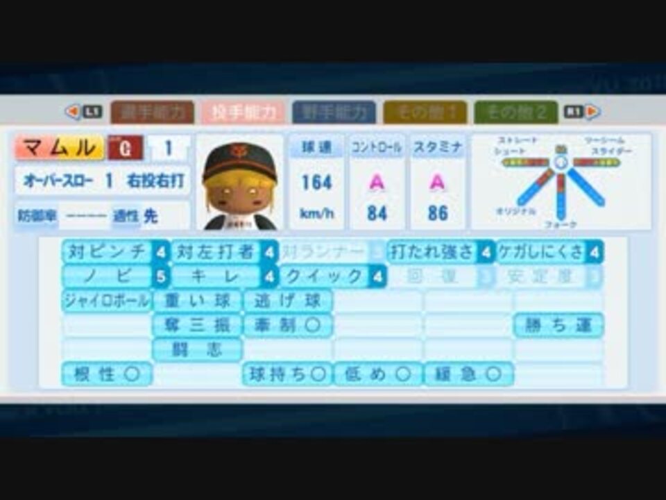 パワプロ13 ラグナロク分校 天才投手で二刀流育成 後編 ニコニコ動画