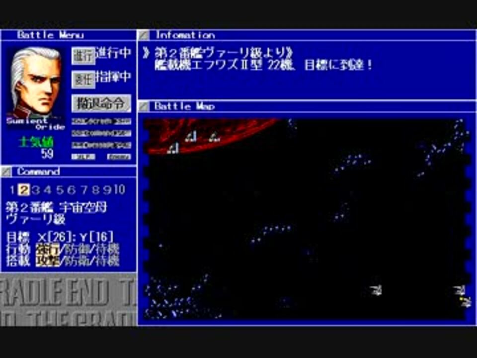 Schwarzschild(シュヴァルツシルト) IV 02:レビルレントの侵略 PC98