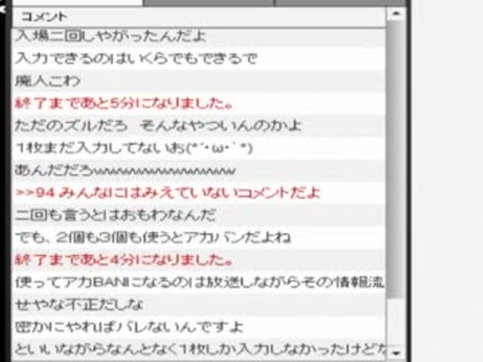 Pso2 ダンボーアイテムコード不正取得者晒し ニコニコ動画