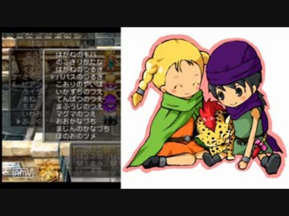 二年越し ドラゴンクエスト5 クリア報告 ニコニコ動画