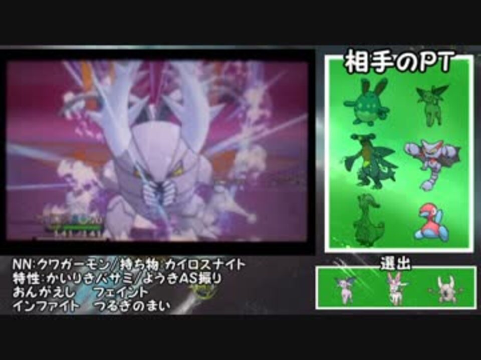 ポケモンxy実況 メガランダムレート 第15回 メガカイロス ニコニコ動画