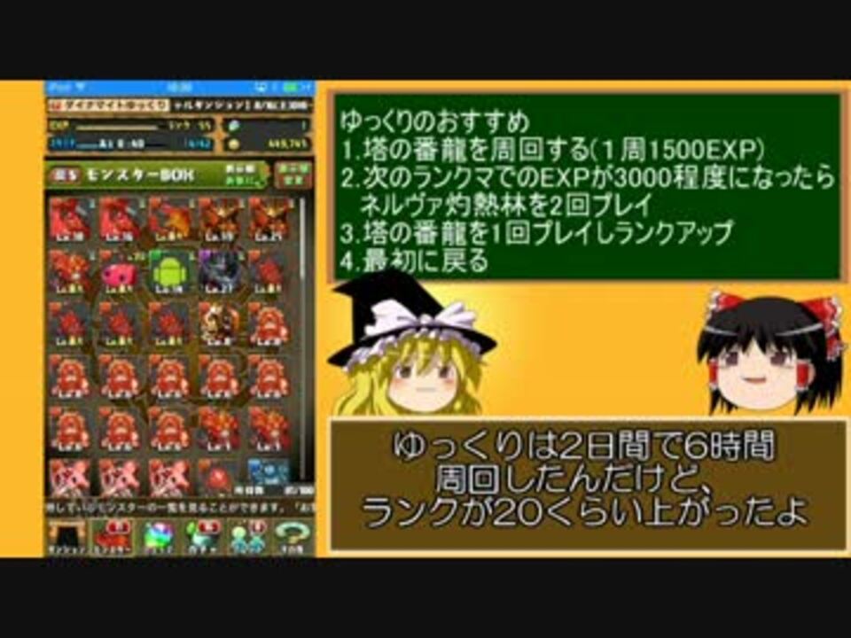 １から始めるパズドラ攻略 全498件 チマさんのシリーズ ニコニコ動画