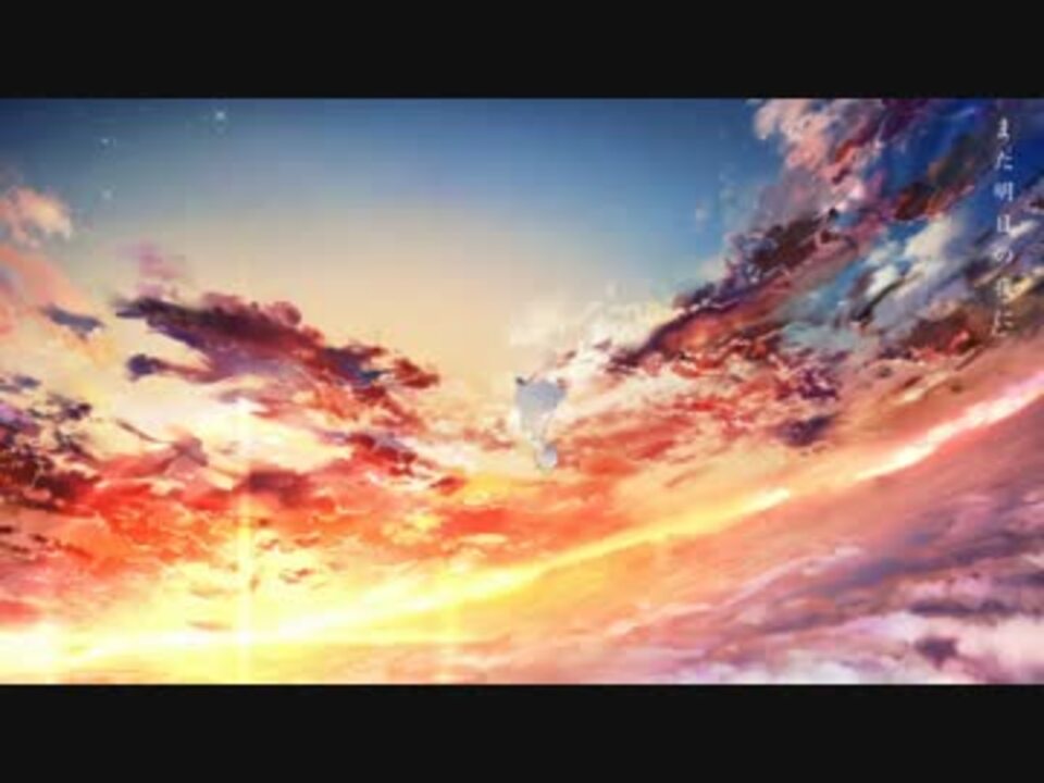 Ia アスノヨゾラ哨戒班 オリジナル ニコニコ動画