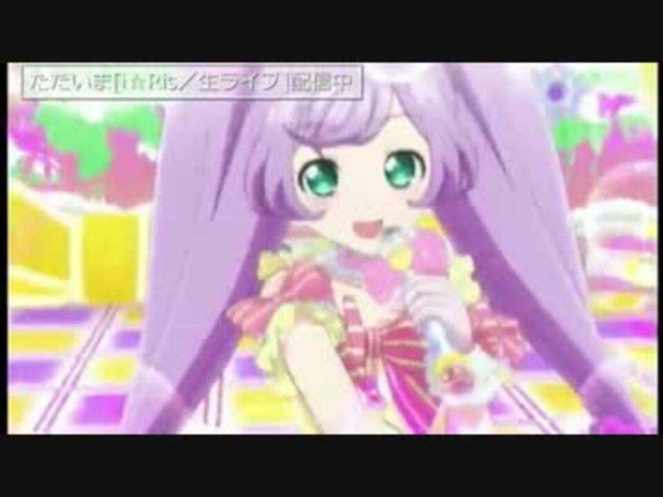 人気の プリパラ アニメ 動画 1 9本 21 ニコニコ動画