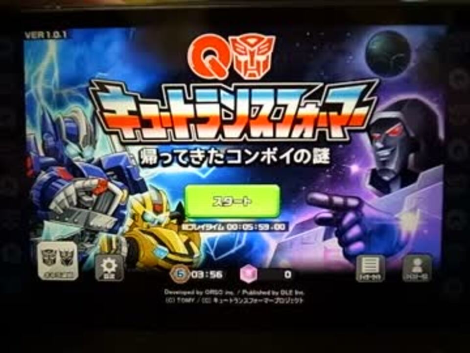 プレイ動画 帰ってきたコンボイの謎 の難しさがよくわかる動画 ニコニコ動画