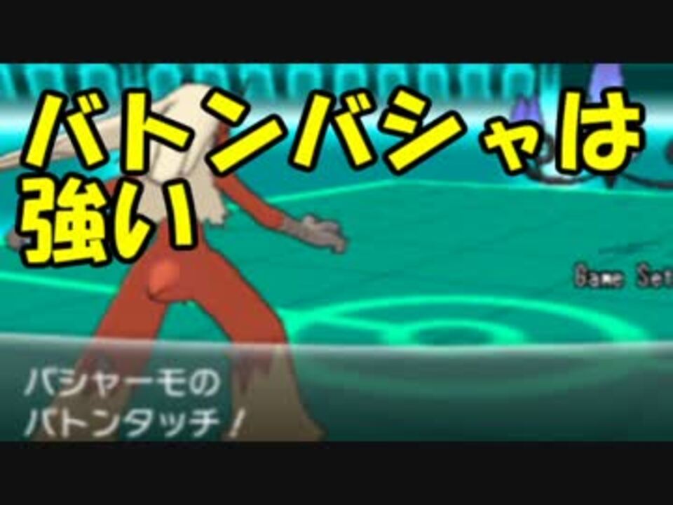 ポケモンxy 嫁と一緒にレートに潜るpart5 ニコニコ動画